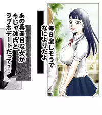 [エッチな体験談告白投稿男塾]ごめんね、今日のデート行けなくなっちゃった。（元AV男優教師のキモ山先生改良版）