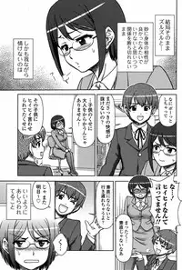 Jun-ai Kajitsu 2010-07