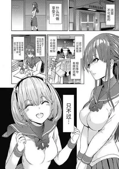 [Hakaba] Yami Seitokaichou [Chinese] [BLUE氪个人翻译] [Digital]