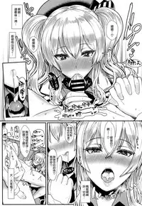 (C89) [NOSEBLEED (Miyamoto Issa)] Yasashii Kashima-san (Kantai Collection -KanColle-) [Chinese] [空気系☆漢化]