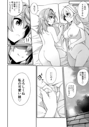 Batsu to Shite Ochite Yuku -Kanzenban-