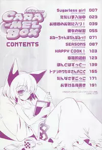 [Kumakou] CARAMEL BOX