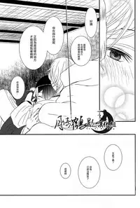 [ms]可以了吗？(Touken Ranbu) [Chinese] [月倚鹤影汉化组]