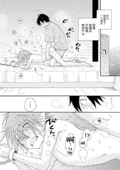 [Inomoto Rikako] Shiawase no Tamago 1-2 [Chinese] [逃亡者x新桥月白日语社汉化] [Digital]