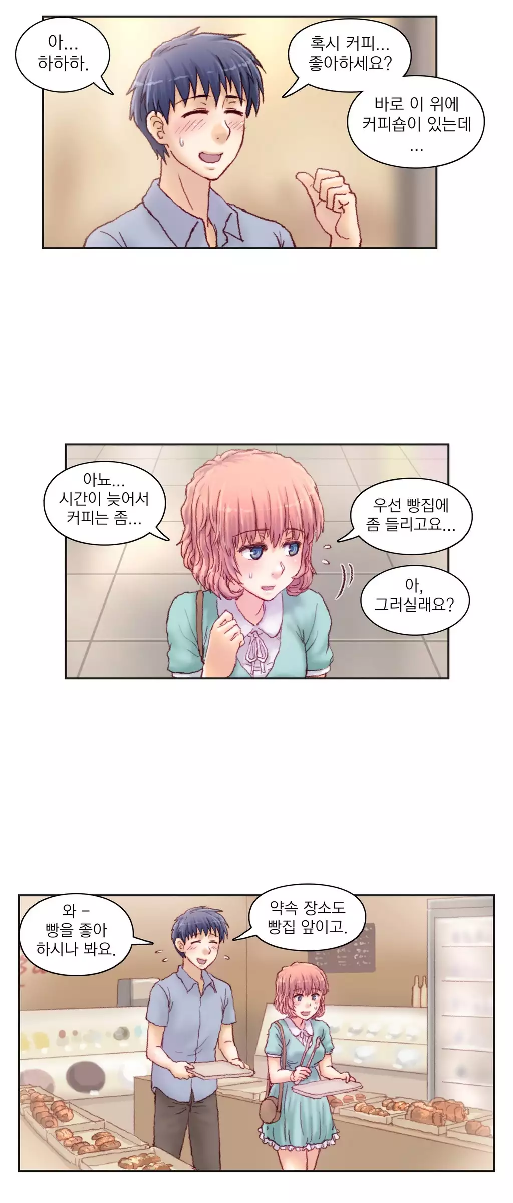 Wrath of the Tutoring Ch.1-44