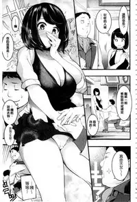 [SAVAN] トロラヴァ♡ | 濕黏的愛人♡ + 8P小冊子 [Chinese]