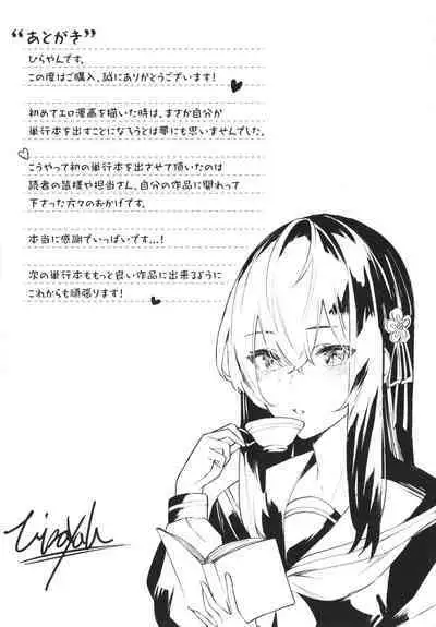 Henai Egoism - Egoistic Love