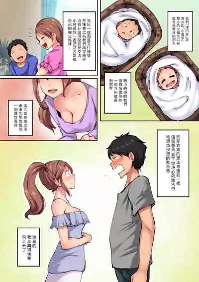 Osananajimi ga Konnani Kimochi ii Nante