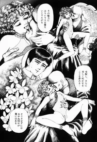 [Shida Midori] Ranyakata