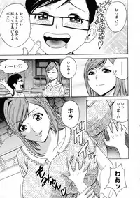 Ryoujoku!! Urechichi Paradise