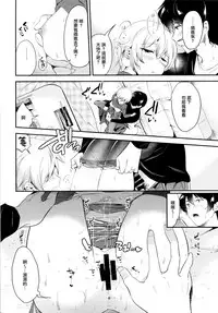 (C93) [DSO (Momoko)] Sweet Love [Chinese] [無邪気漢化組]