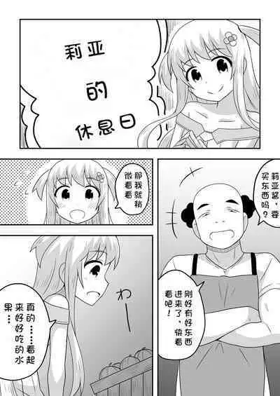 Kurowaria 5 | 克罗瓦利亚第五话~醒来