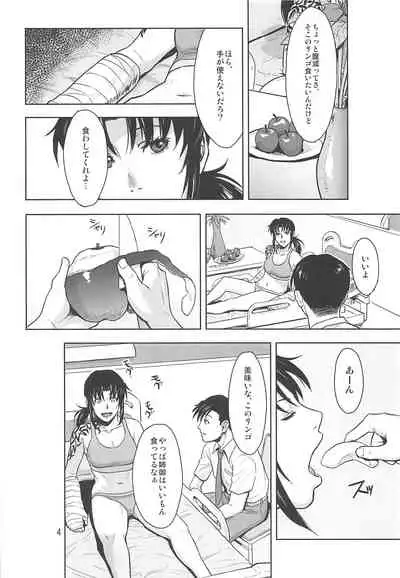 Honeoridoku - I can't use my hands