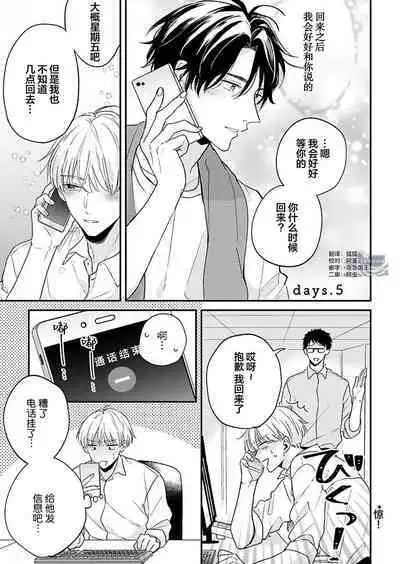 Osananajimi Honey Limited