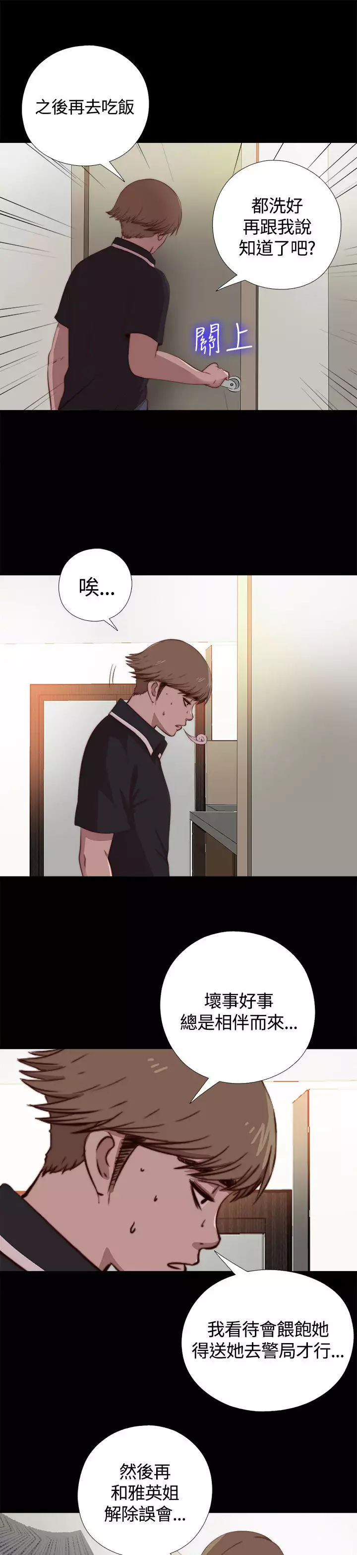 中文韩漫 傀儡玛莉 Ch.01-13