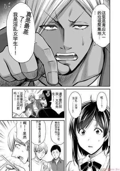 [MONMA Tsukasa] Giruti Sakuru vol 10 (Ch96-106) Chinese Version《罪恶社团》第10卷96-106话，AI机翻汉化
