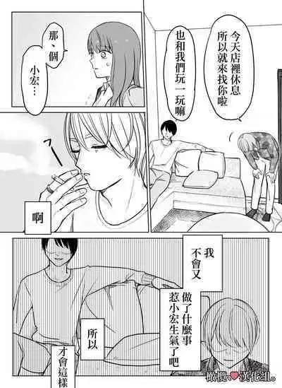 shihai, sen'nō.｜支配、洗脑。