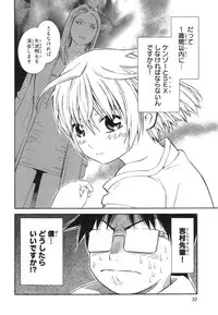 [Akihito Yoshitomi] Blue Drop ～Tenshi no Bokura～ Vol. 1