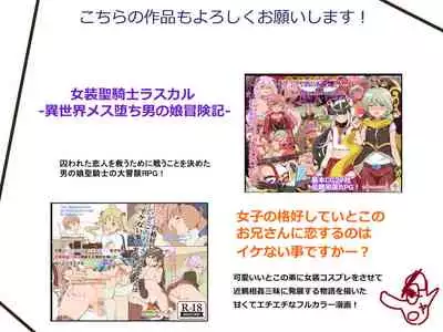 ～Yanmalmer 10th Anniversary Tickle & Femboys Selection～