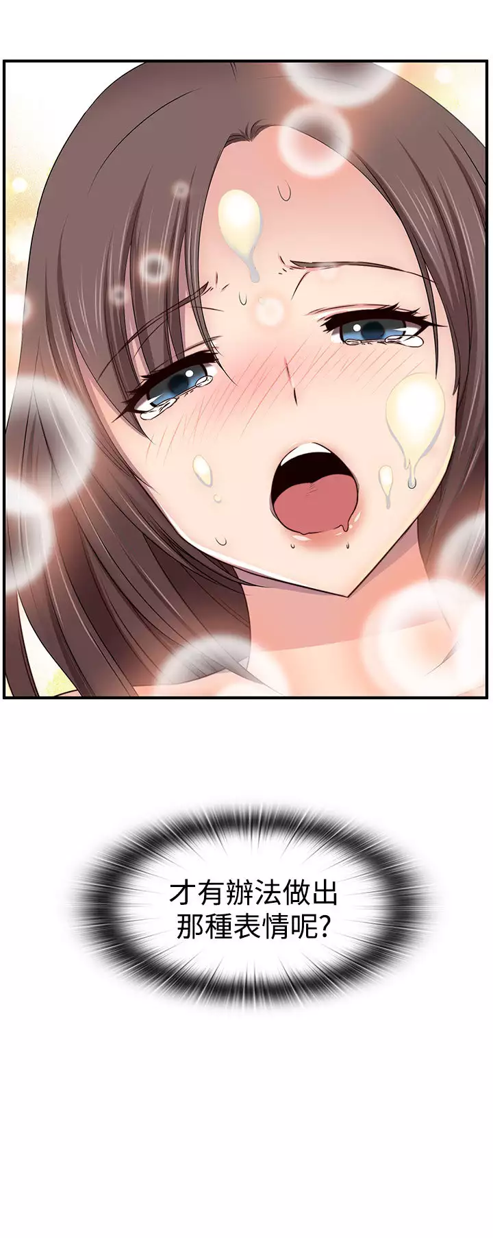 H-Campus H校园<第2季> ch.41-44