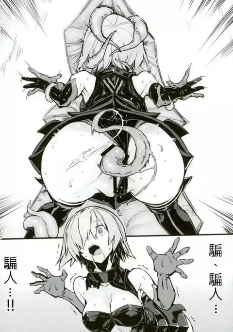 Bad End Catharsis Vol. 9