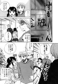 [Megumi Ureshino] Virgin Pink