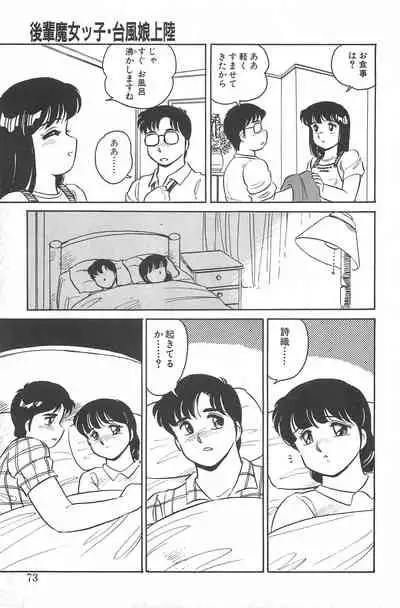 [Amagi Kei] Ikinari! CAN² 2