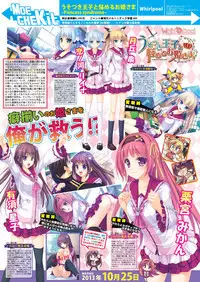 月刊めろメロ 2013年10月号