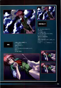 [KeroQ] Tsui no Sora - CG & Gengashuu