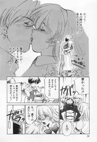 [Sada Ko-ji] Break Virgin