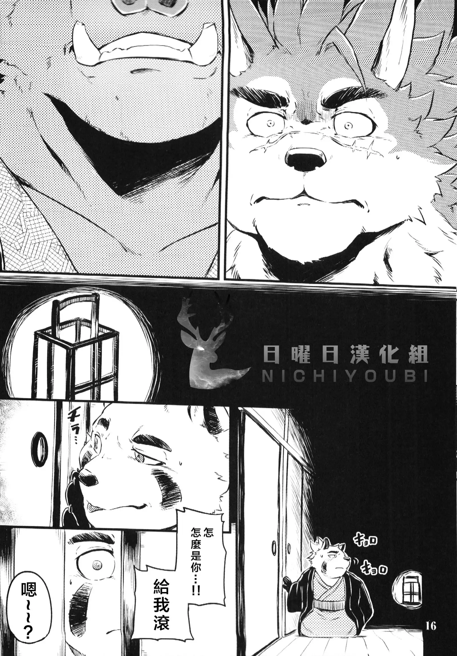 Sabusawa Shinjuu -Jou-