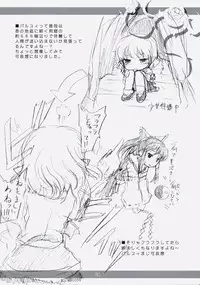 (C75) [Memoria (Tilm)] Koishiku naru Hodo Sonemashii!! (Touhou Project)