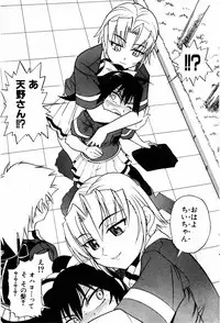 [Distance] Ochiru Tenshi "Vol.03" - INCOMPLETE