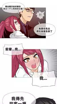 HouseHold Affairs 【卞赤鲤个人汉化】1~33话(持续更新中)