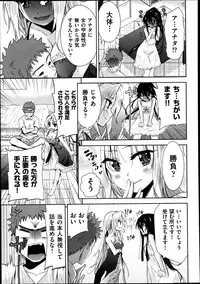 [Tetsuna] Two dimensions girlfriend Ch.1-4