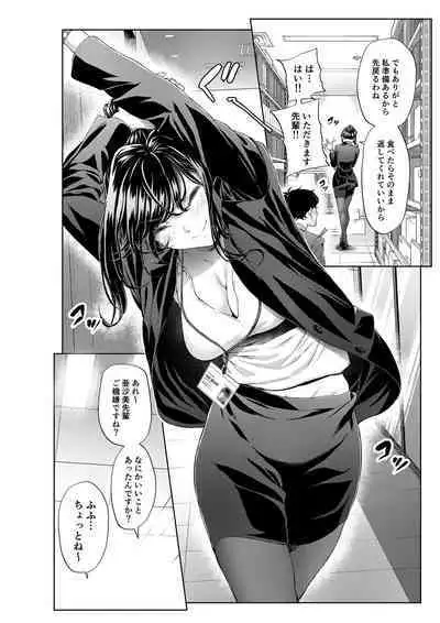 Shokuba no Senpai: Senpai to Obentouya