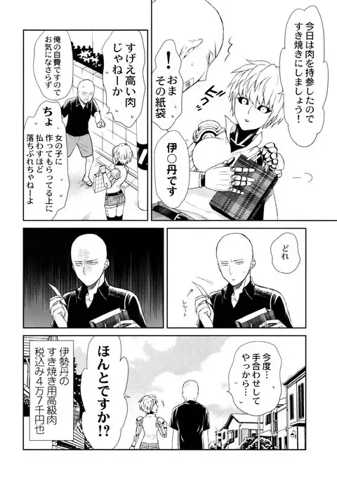 My disciple will not return