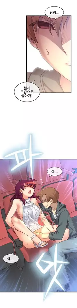 Master in My Dreams Ch.90-119