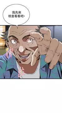 Take a Peek 偷窥 Ch.39~56 [Chinese]中文