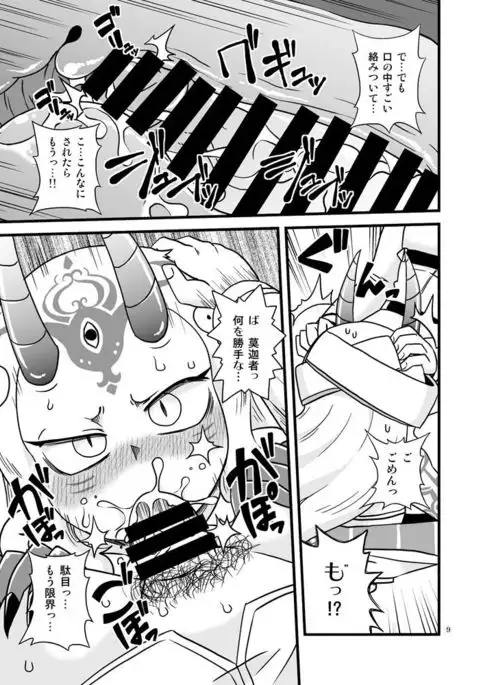 In that room with Baraki-chan