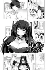 [vanilla] Mayonaka ni Ice Cream [Digital]