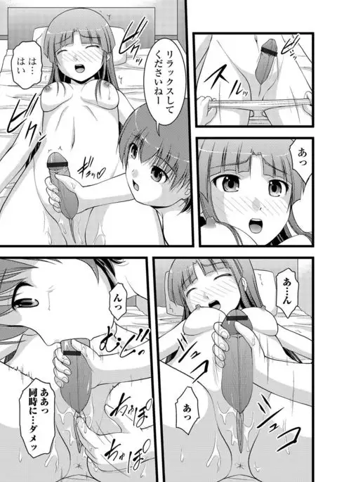 Futanari Secrosse!! 3