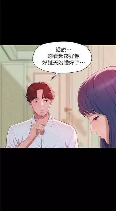 新生日记 1-61 中文翻译（完结）