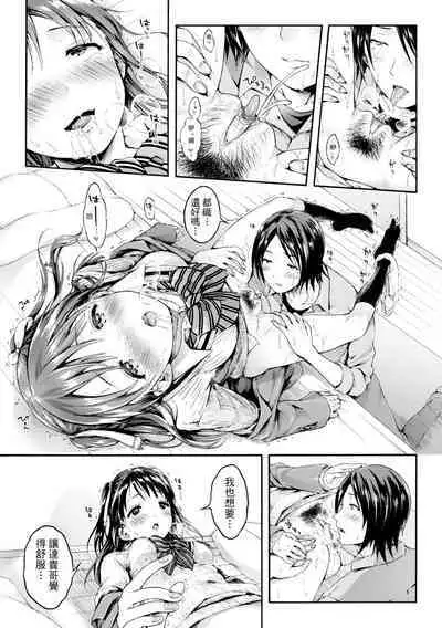 [Koorizu] Osananajimi Sotsugyoushiki [With Digital Bonus] | 兒時玩伴的處女畢業式（含數位特典）[紳士出版中文版] [Digital] [Uncensored]