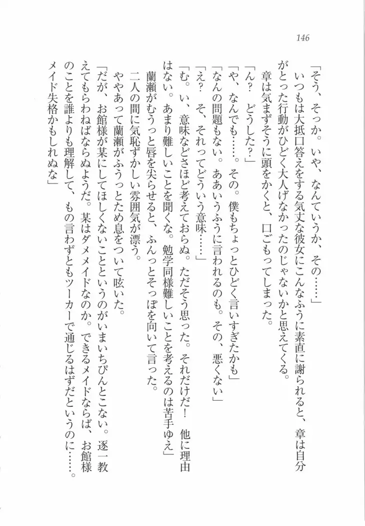 サムライメイド