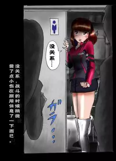 Kyousei Josou Toilet grossy