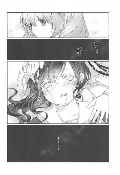 (AC3) [tete-a-tete (Yuunagi Show)] Hari o Sagasu (VOCALOID)