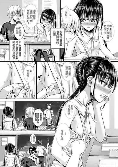 Prototype Lolita | 試作型好色少女