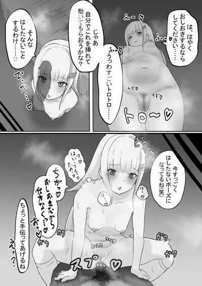 わるいひとに騙されるlz様