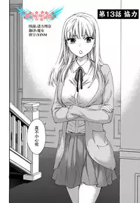 [Kuon Michiyoshi] HUNDRED GAME Ch. 12-14 [Chinese] [樱翼汉化组]